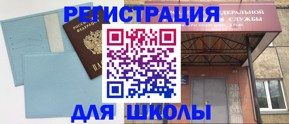 прописка для военкомата в Назарово