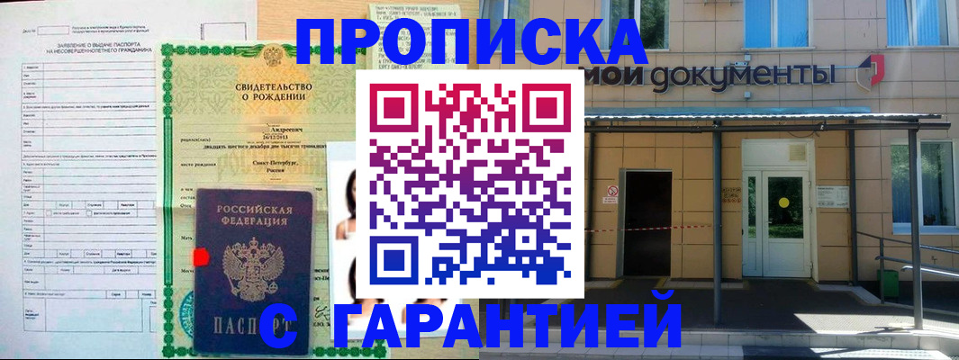 временная регистрация 2025 в Назарово